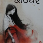 छाउघर