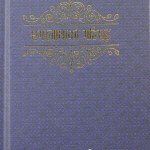 सगरमाथाको गहिराइ