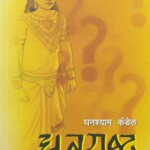 धृतराष्ट्र